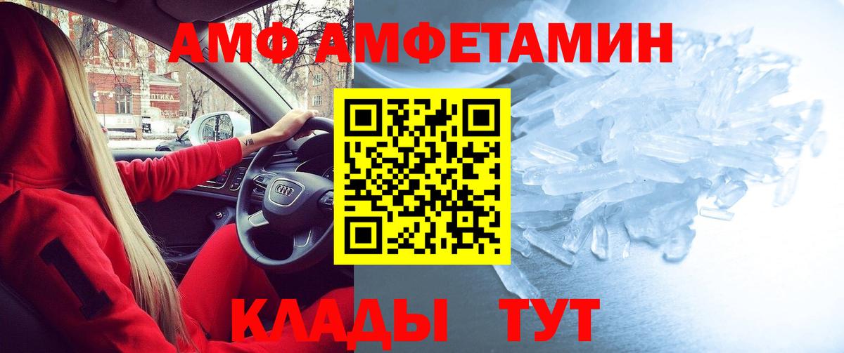 Amphetamine VHQ  Вход с VPN  АМФЕТАМИН  Михайловск 