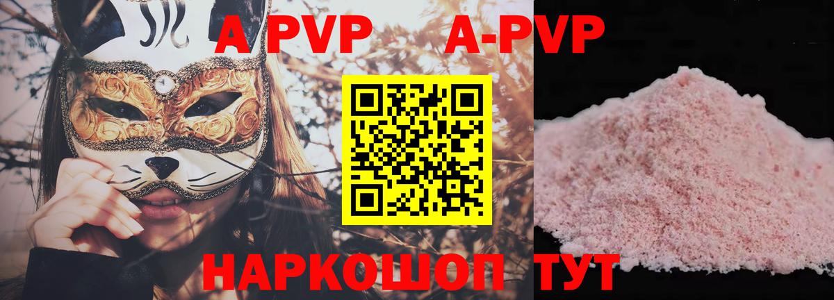 Alfa_PVP мука  Альфа ПВП крисы CK  Михайловск  Alpha-PVP кристаллы  Альфа ПВП  Вход с VPN 