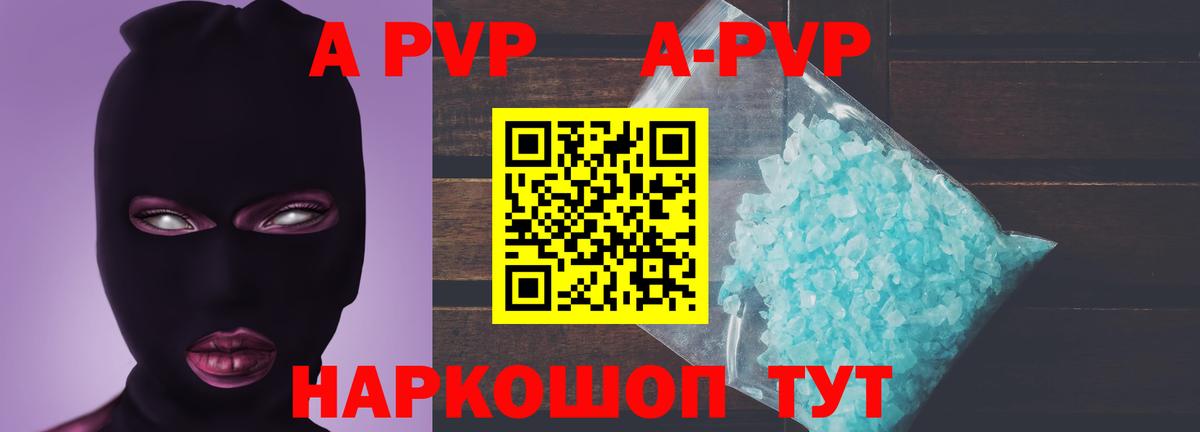 Alpha-PVP кристаллы Михайловск
