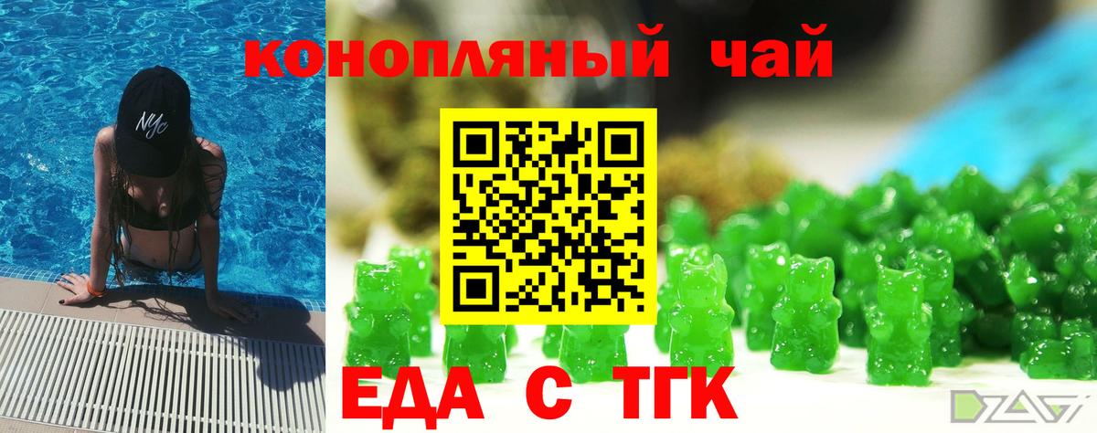 Михайловск  Canna-Cookies конопля  Вход с VPN 