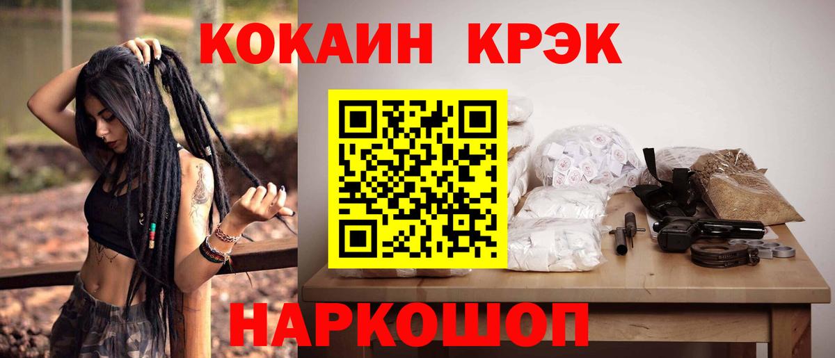 Михайловск  Кокаин 99%  Вход с VPN  как найти закладки  КОКАИН Перу 