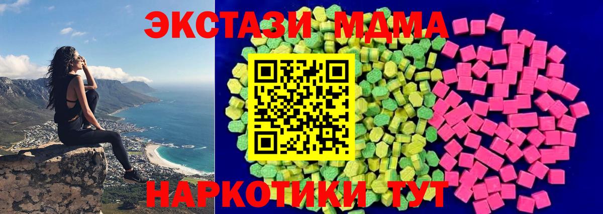 Экстази круглые Михайловск