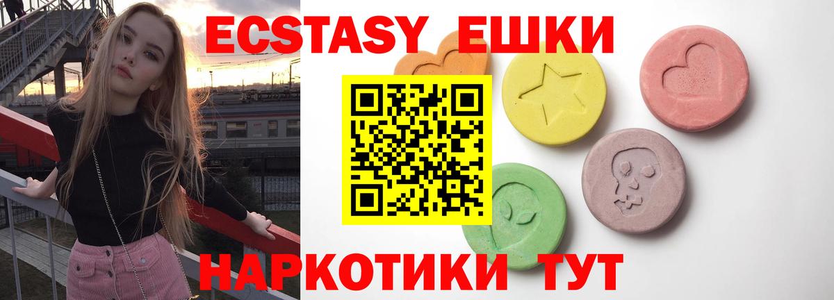 Экстази 280 MDMA  Экстази 99%  Михайловск  ЭКСТАЗИ  Вход с VPN 
