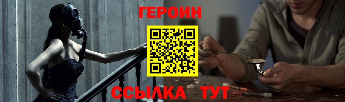Михайловск  Героин VHQ  Вход с VPN 