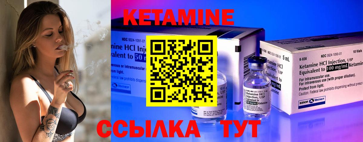 Михайловск  Кетамин VHQ  shop состав  Вход с VPN 