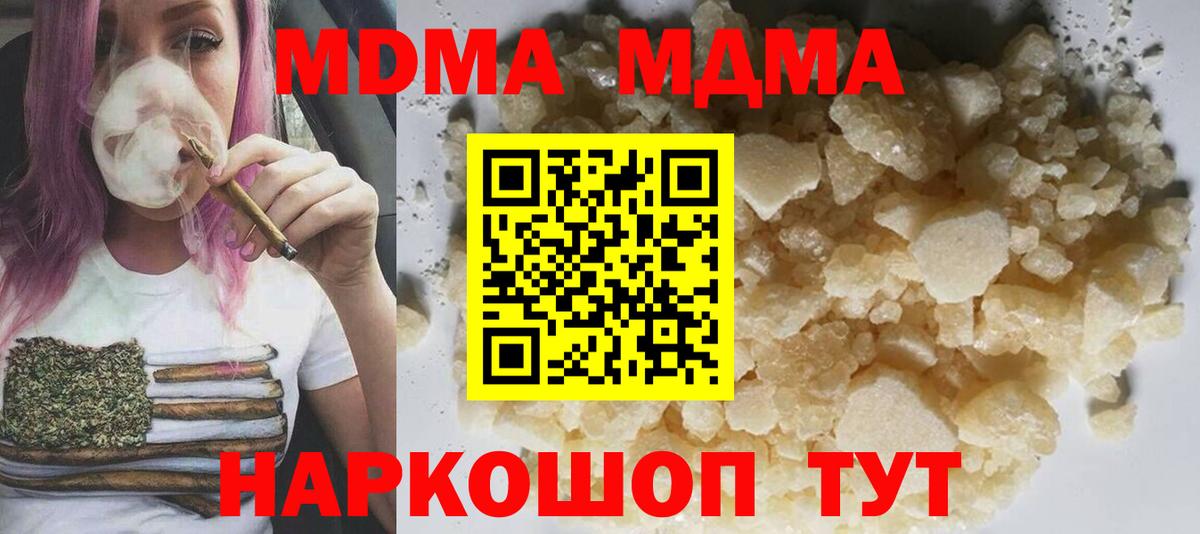 МДМА crystal Михайловск