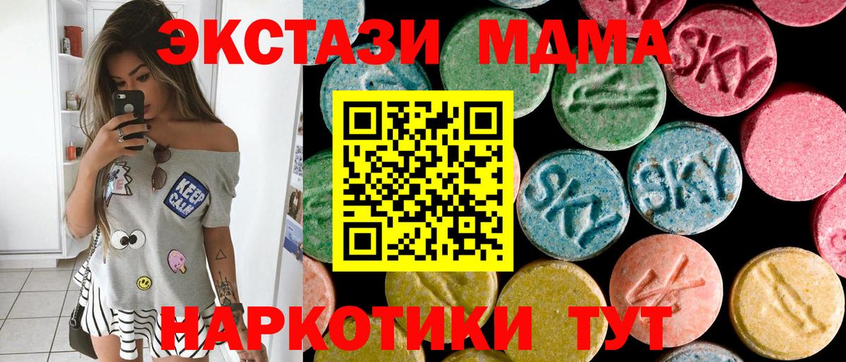 Михайловск  МДМА молли  MDMA кристаллы  Вход с VPN 