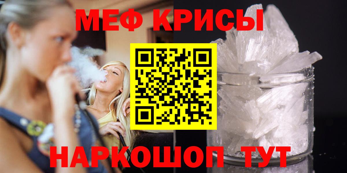 Михайловск  Меф мяу мяу  Вход с VPN  МЕФ мяу мяу 