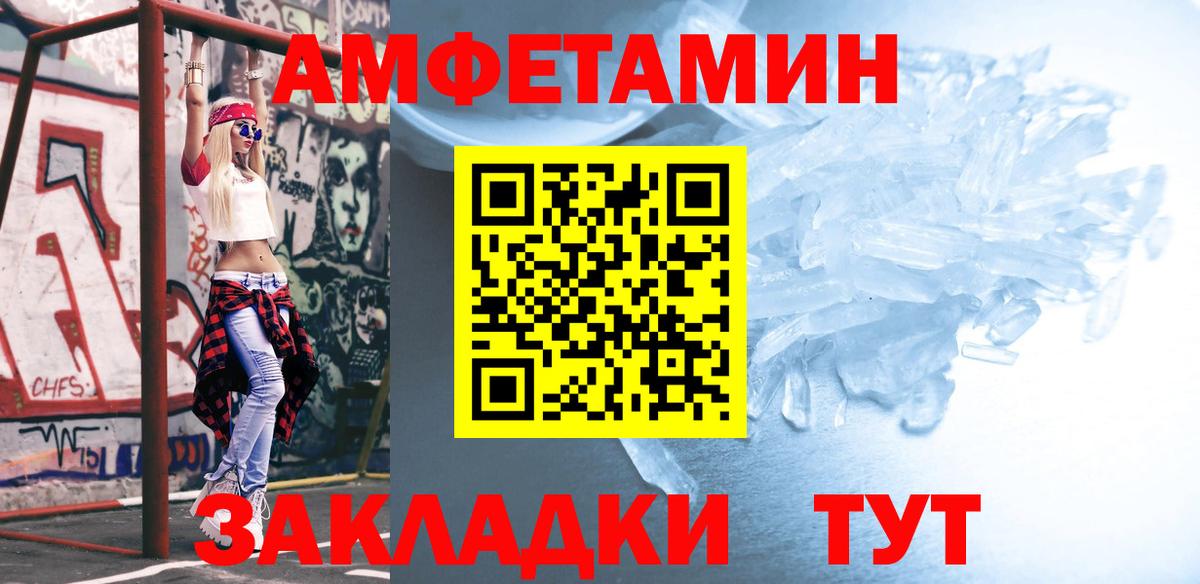 МЕТАМФЕТАМИН Methamphetamine  МЕТАМФЕТАМИН Methamphetamine  Вход с VPN  Михайловск 